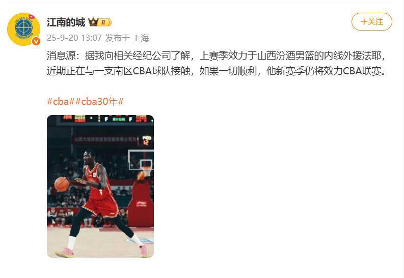 攻能力的内, 两支球队在, 乐部接触